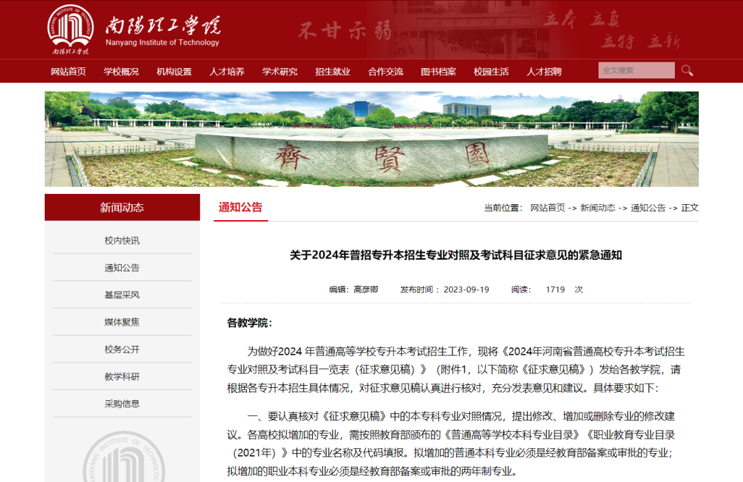 確定公共科目統(tǒng)考，2024年湖南專升本如何備考？(圖1)
