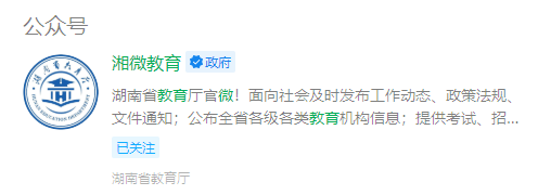 湖南統(tǒng)招專(zhuān)升本：揭秘信息獲取的七大渠道(圖2)