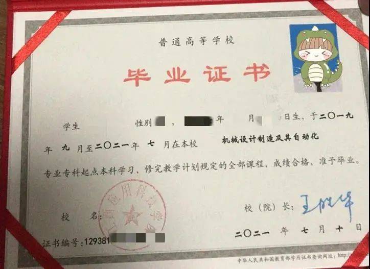 專升本和普通本科是一樣的嗎？(圖1)