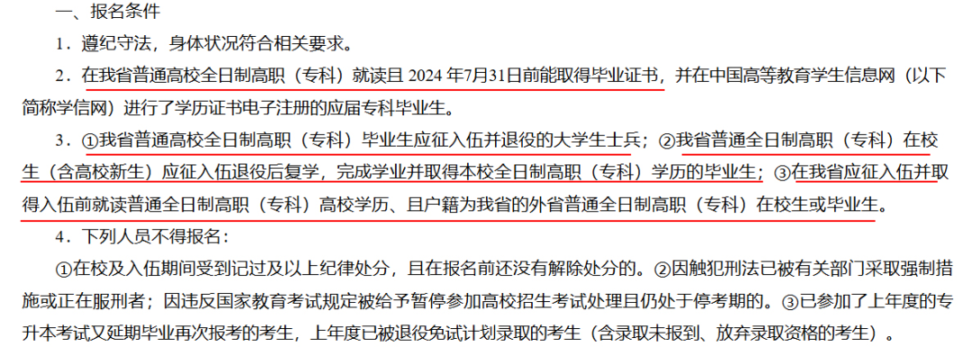 2025湖南專升本，不要什么都不懂就去考?。?！(圖1)