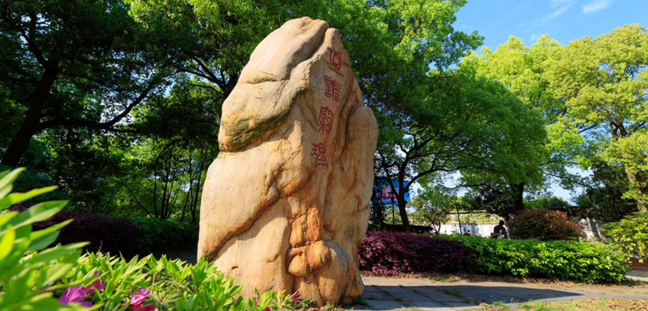 大擴(kuò)招，湖南理工學(xué)院南湖學(xué)院專升本預(yù)計(jì)招生700人(圖29)