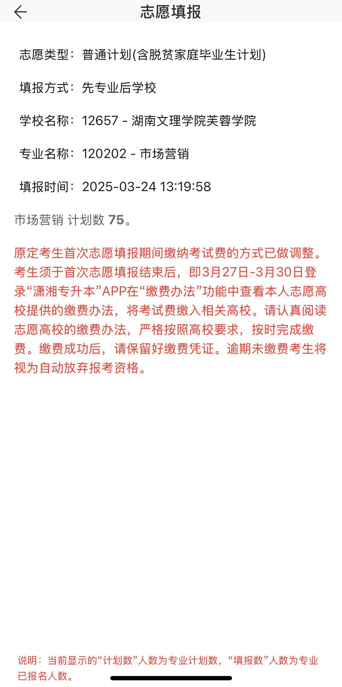 湖南文理芙蓉學院招生計劃增加