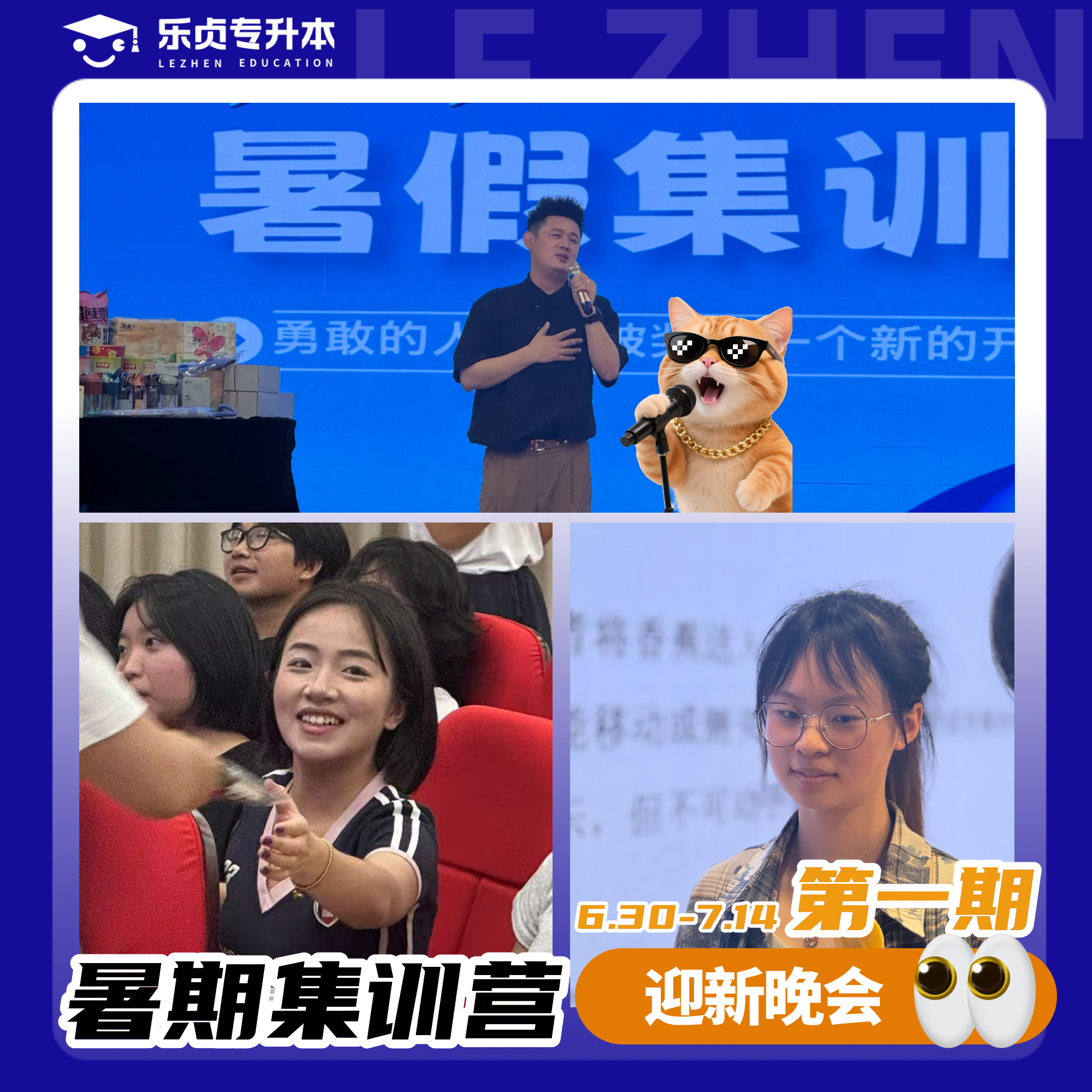 集訓(xùn)營6.png