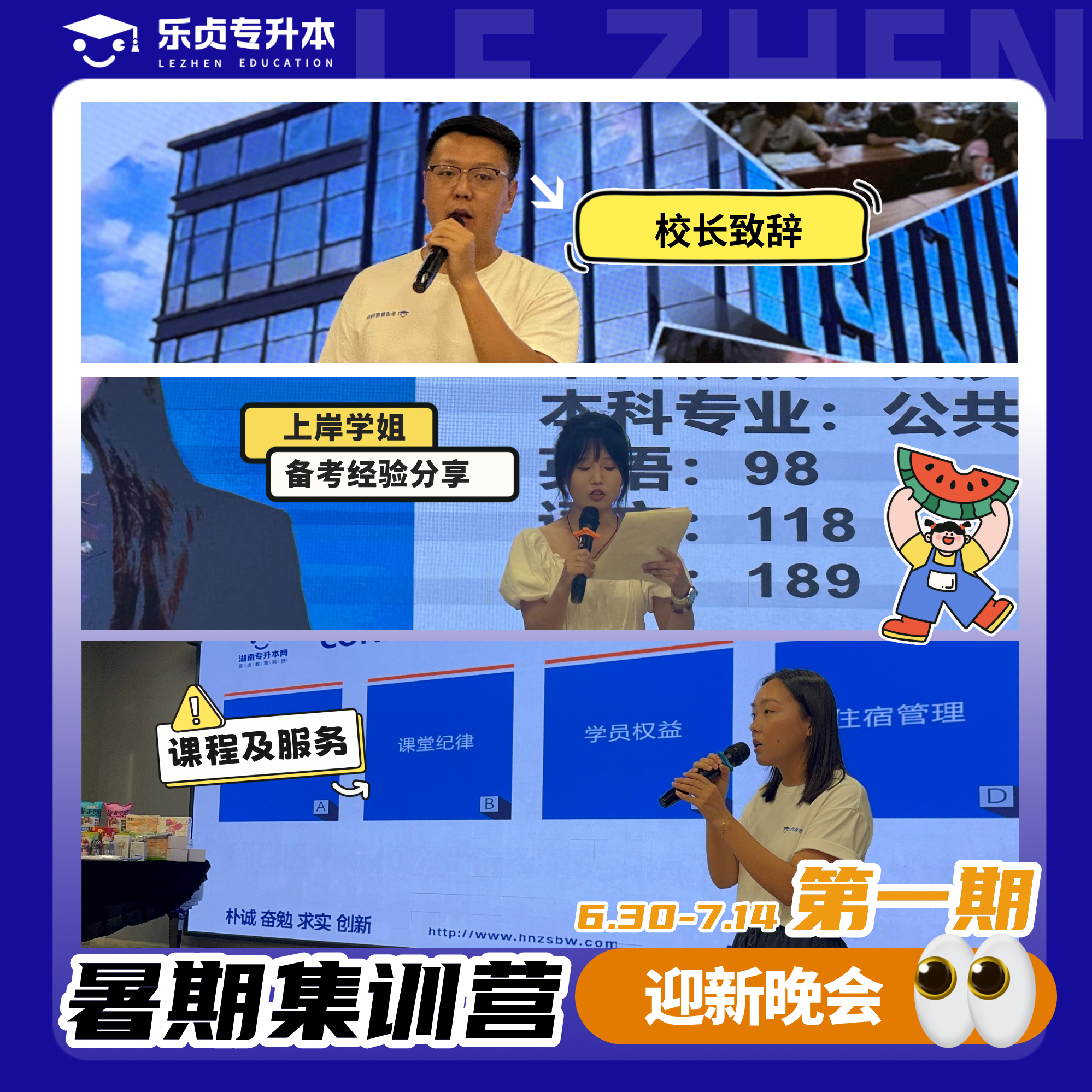 集訓(xùn)營.png
