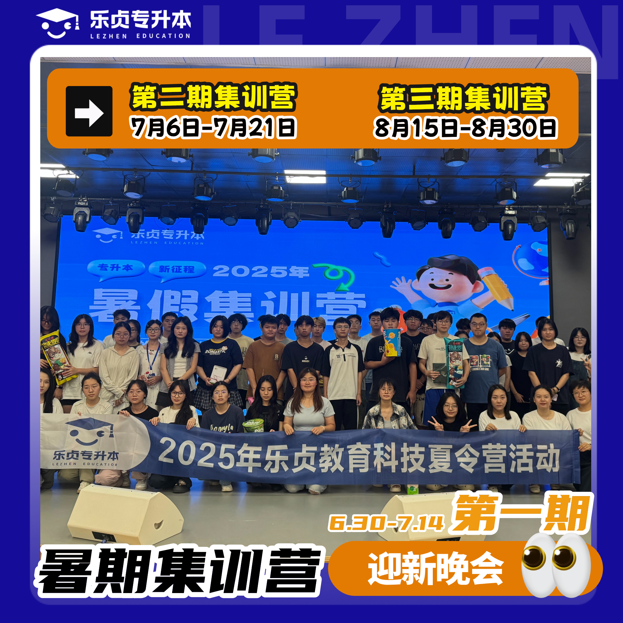 集訓(xùn)營5.png