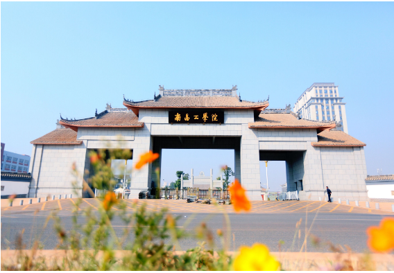 2023年南昌工學院專升本招生簡章發(fā)布！