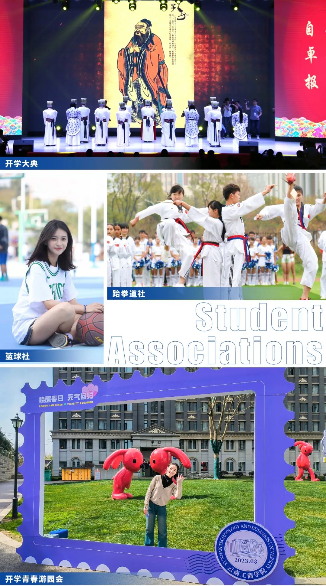 2023年云南工商學(xué)院專(zhuān)升本招生簡(jiǎn)章發(fā)布(圖17)