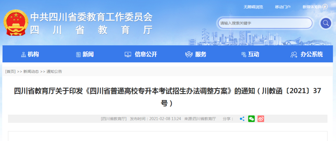 又一地區(qū)新增統(tǒng)考科目，湖南專升本會統(tǒng)考嗎？