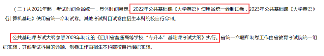 又一地區(qū)新增統(tǒng)考科目，湖南專升本會統(tǒng)考嗎？