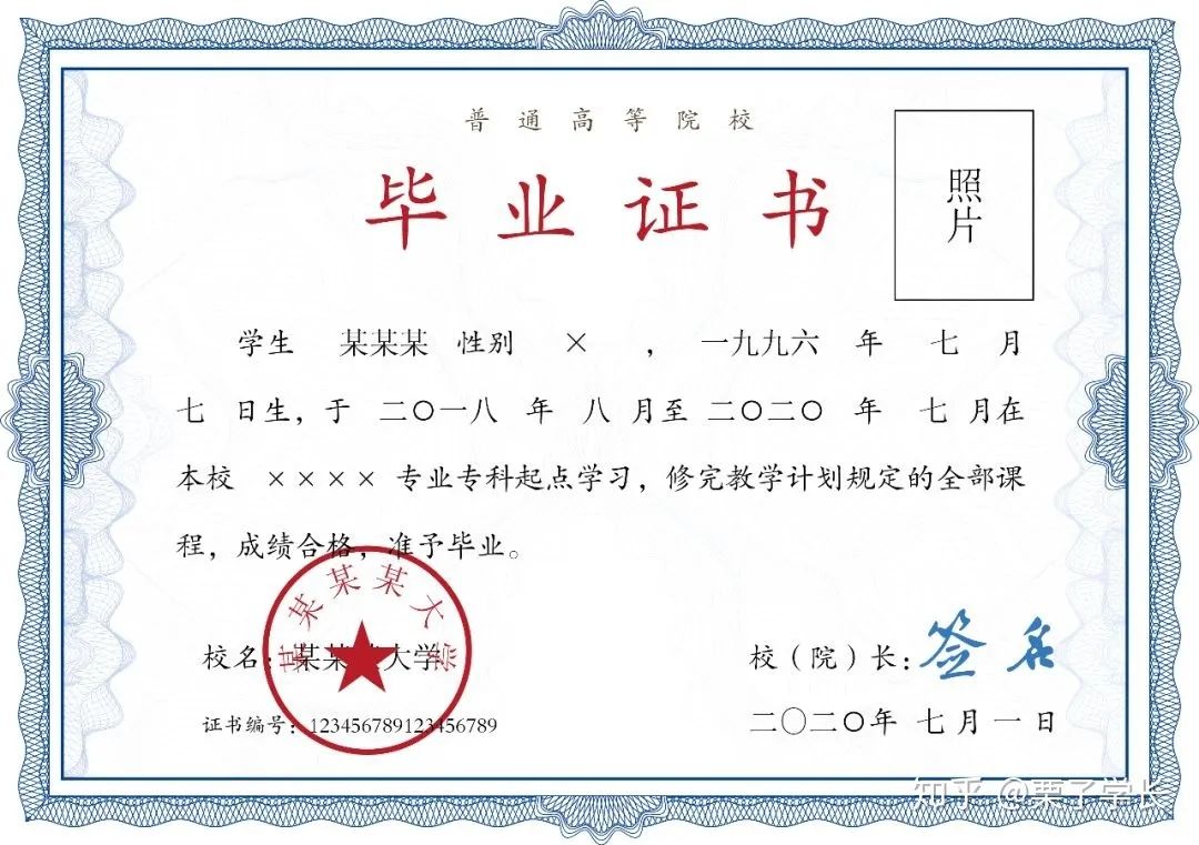 湖南專升本畢業(yè)后，畢業(yè)證有什么差別