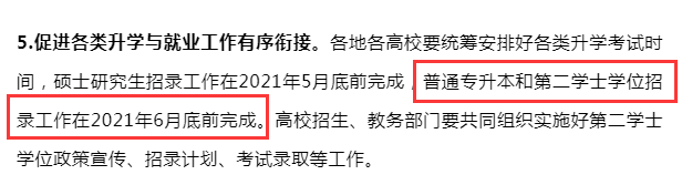 2023年國考延期，湖南專升本考試也會延遲嗎？