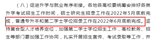 2023年國考延期，湖南專升本考試也會延遲嗎？