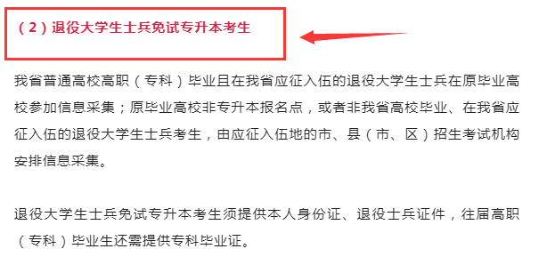 2023年國考延期，湖南專升本考試也會延遲嗎？