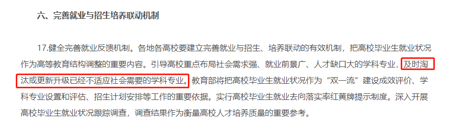 湖南專升本還沒考試呢，專業(yè)可能就要被淘汰了？！