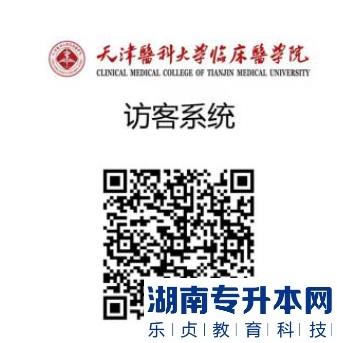 天津醫(yī)科大學(xué)臨床醫(yī)學(xué)院2023年專升本考試時間地點(圖1)