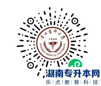 貴州醫(yī)科大學2023年專升本專業(yè)考試、職業(yè)技能綜合考查資格審查通知(圖2)