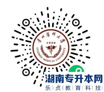 貴州醫(yī)科大學2023年專升本專業(yè)考試、職業(yè)技能綜合考查資格審查通知(圖1)