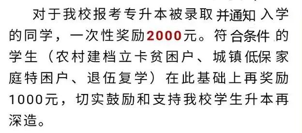 湖南專升本學費太貴了？看看高校本?？茖W生資助政策