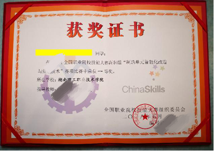 2024年湖南專升本可免試的競賽證書拿到了嗎？