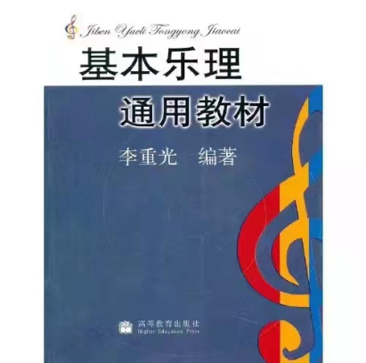 2023年湖南人文科技學院專升本《音樂基礎知識》考試大綱(圖2)