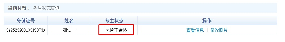 2023年安徽專(zhuān)升本考試招生報(bào)名操作指引(圖23)