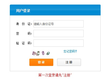 2023年安徽專(zhuān)升本考試招生報(bào)名操作指引(圖4)