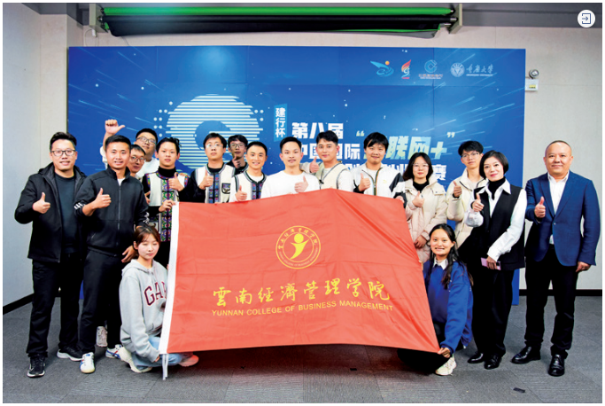 2023年云南經濟管理學院專升本招生簡章發(fā)布(圖18)