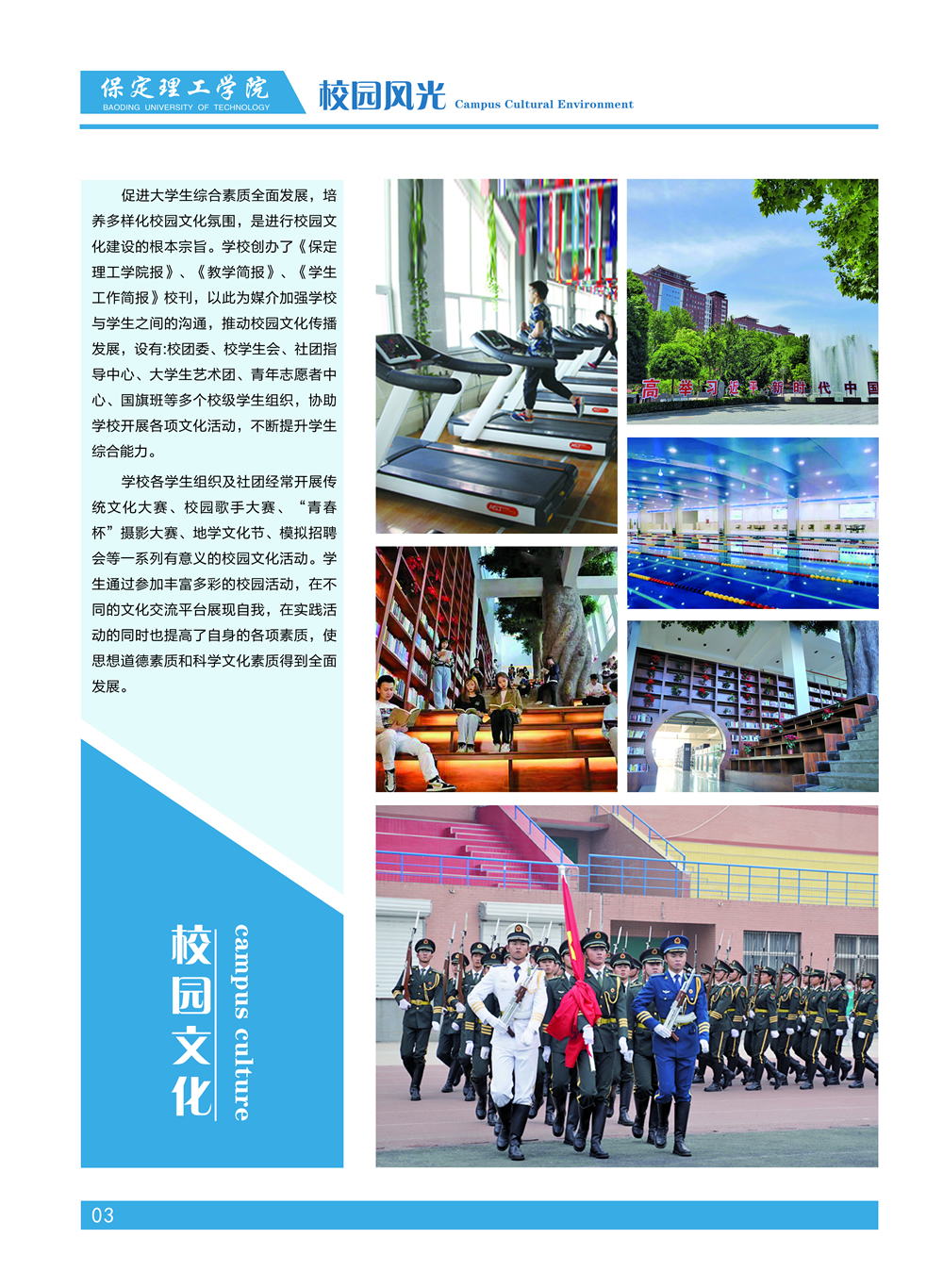 2023年保定理工學(xué)院專升本招生簡章發(fā)布!(含招生計(jì)劃)(圖4)