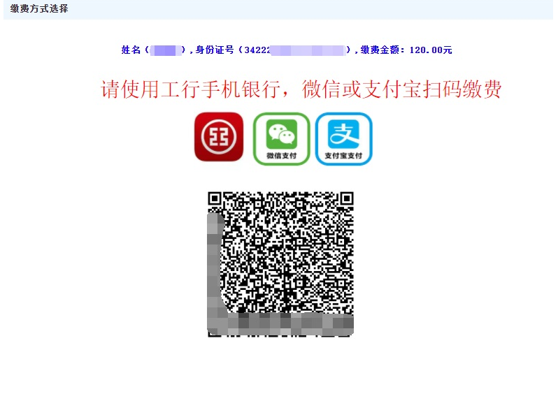 2023年安徽專(zhuān)升本考試招生報(bào)名操作指引(圖20)