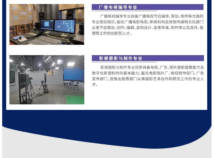 2023年云南藝術(shù)學院文華學院專升本招生簡章(圖13)