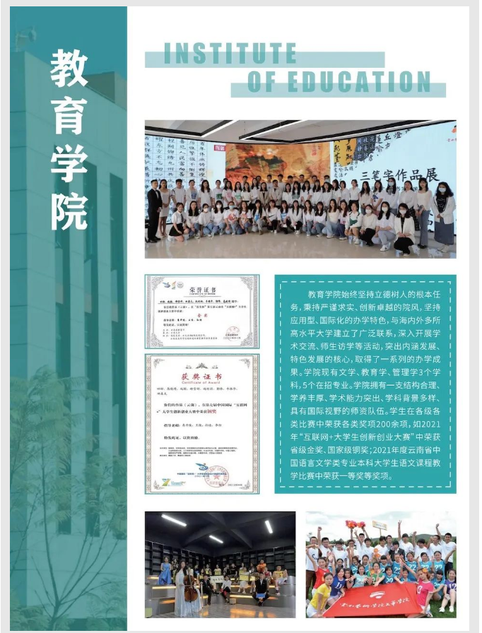 2023年云南藝術(shù)學院文華學院專升本招生簡章(圖14)