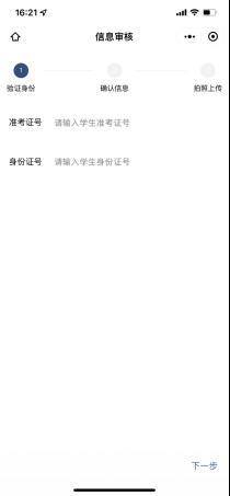 貴州醫(yī)科大學(xué)關(guān)于2023年“專(zhuān)升本”專(zhuān)業(yè)課考試、職業(yè)技能綜合考查資格審查的通知(圖4)