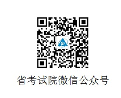 2023年安徽專(zhuān)升本考試招生報(bào)名操作指引(圖1)