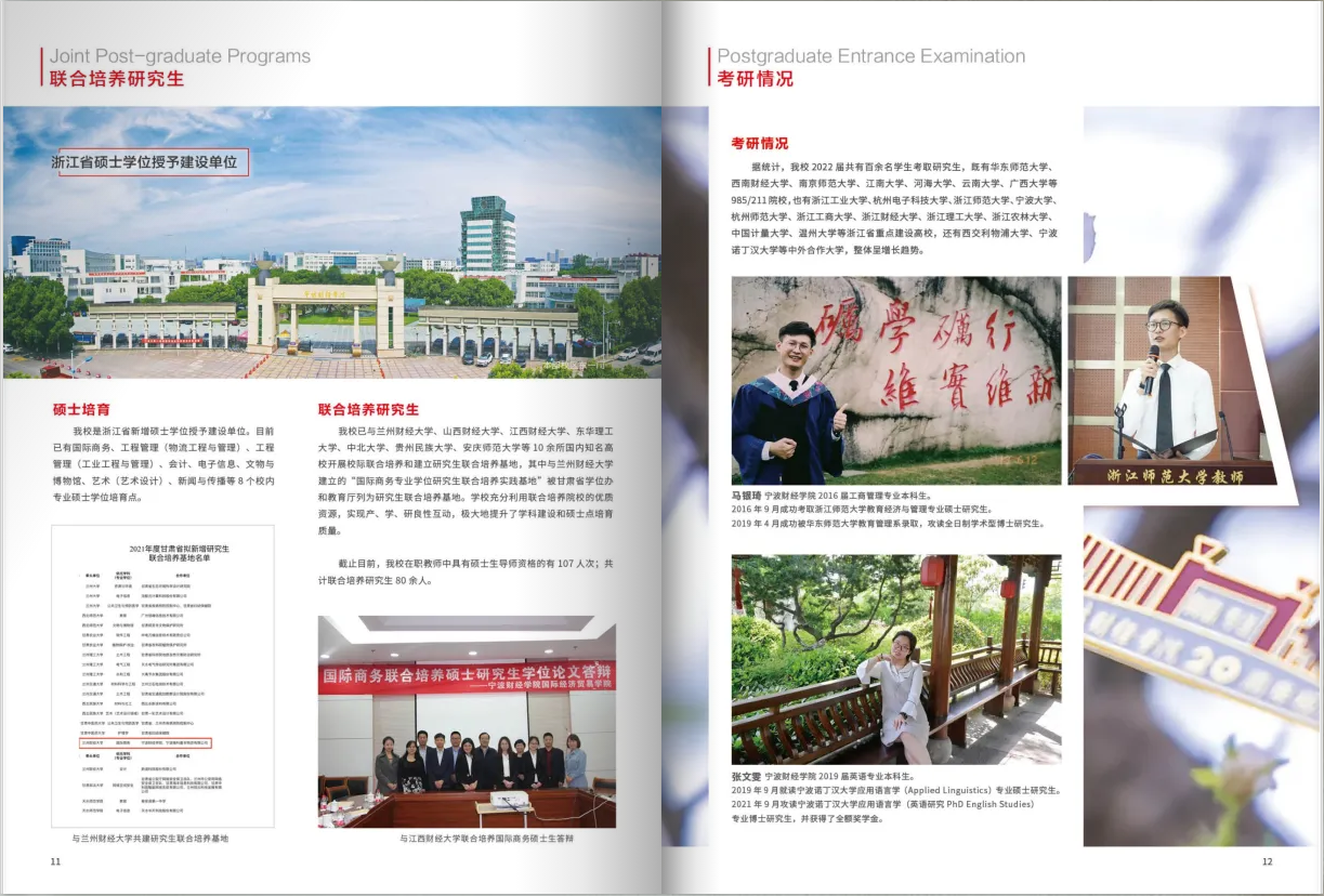 2023年寧波財經(jīng)學院專升本招生簡章(圖7)