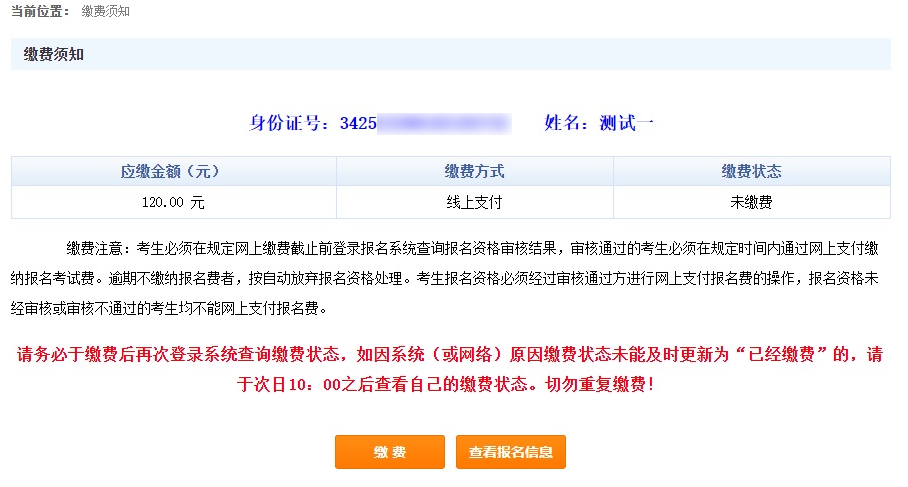 2023年安徽專(zhuān)升本考試招生報(bào)名操作指引(圖19)