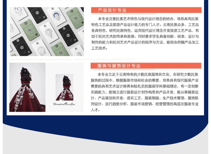 2023年云南藝術(shù)學院文華學院專升本招生簡章(圖7)