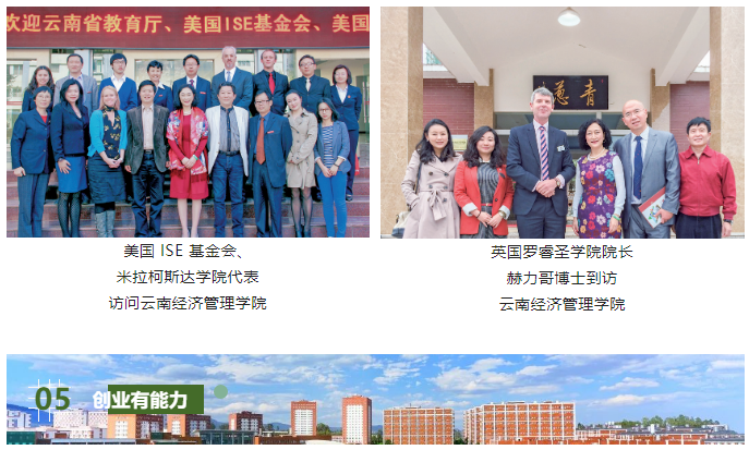 2023年云南經濟管理學院專升本招生簡章發(fā)布(圖16)