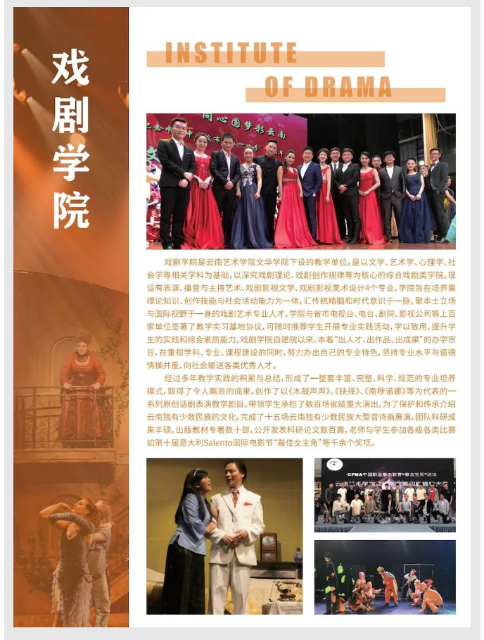 2023年云南藝術(shù)學院文華學院專升本招生簡章(圖8)