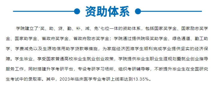 2023年昆明醫(yī)科大學(xué)海源學(xué)院專升本招生簡(jiǎn)章公布！(圖6)