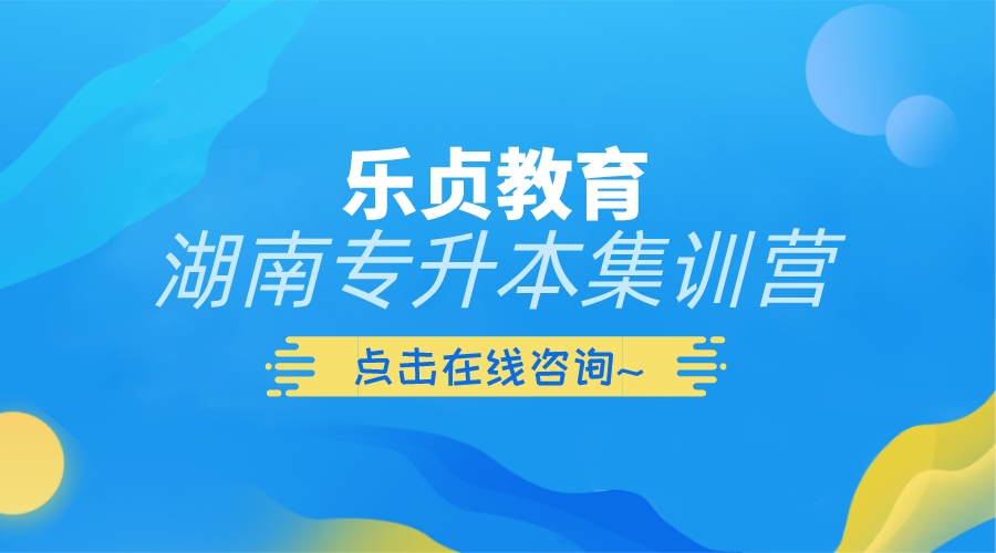 長沙學院專升本官網(wǎng)：http://www.ccsu.cn/(圖2)