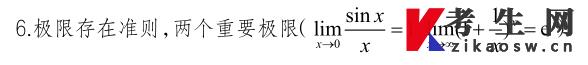 安徽2023年專(zhuān)升本高等數(shù)學(xué)考試內(nèi)容(圖2)