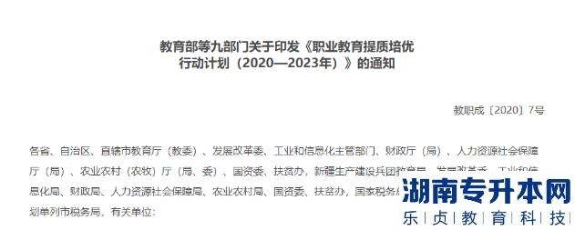 河南2023年專升本還會繼續(xù)擴大招生規(guī)模嗎？為什么？(圖2)