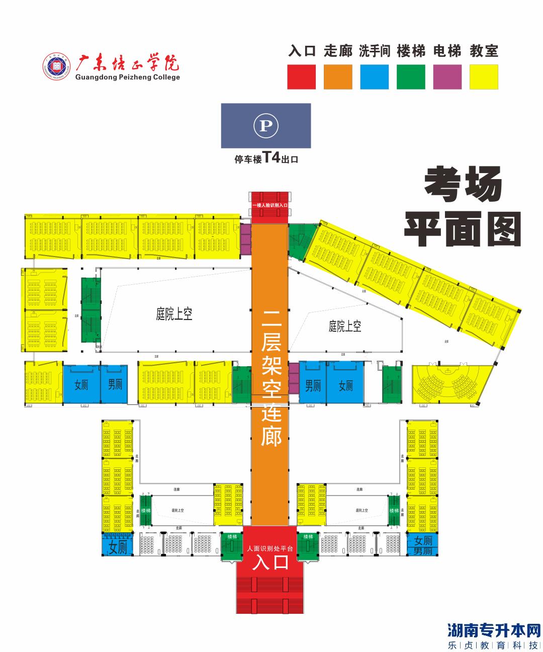 廣東2023年普通專(zhuān)升本廣東培正學(xué)院考點(diǎn)考生須知(圖4)