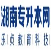 2023年懷化學院專升本考試免試生考試費繳納通知(圖2)