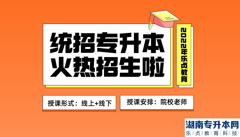 吉首大學(xué)張家界學(xué)院專升本2023年考試免試生(第二次征集志愿)綜合測(cè)試方案(圖1)