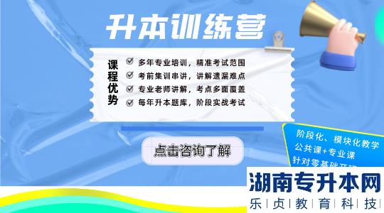 湖南城市學(xué)院2023年專升本交費(fèi)時(shí)間及方式(圖1)